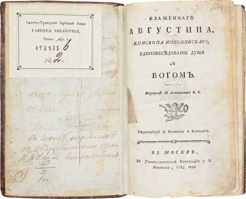 [Псевдо-Августин]. Блаженнаго Августина, епископа Иппоннискаго, Единобеседование души с богом. М., 1783.